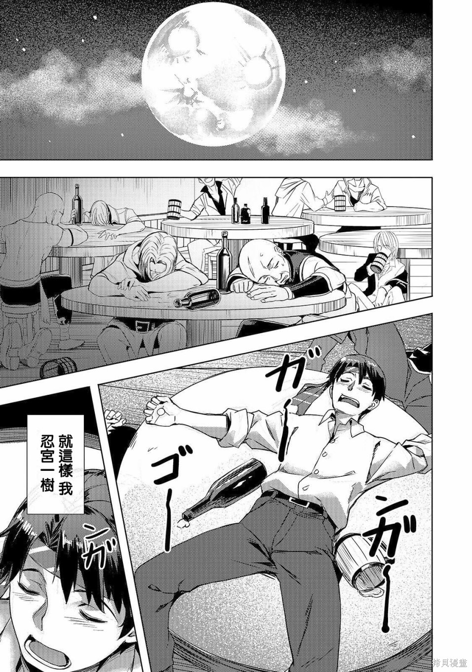 （想要）在异世界过慢生活第06话在线观看 - 第25张