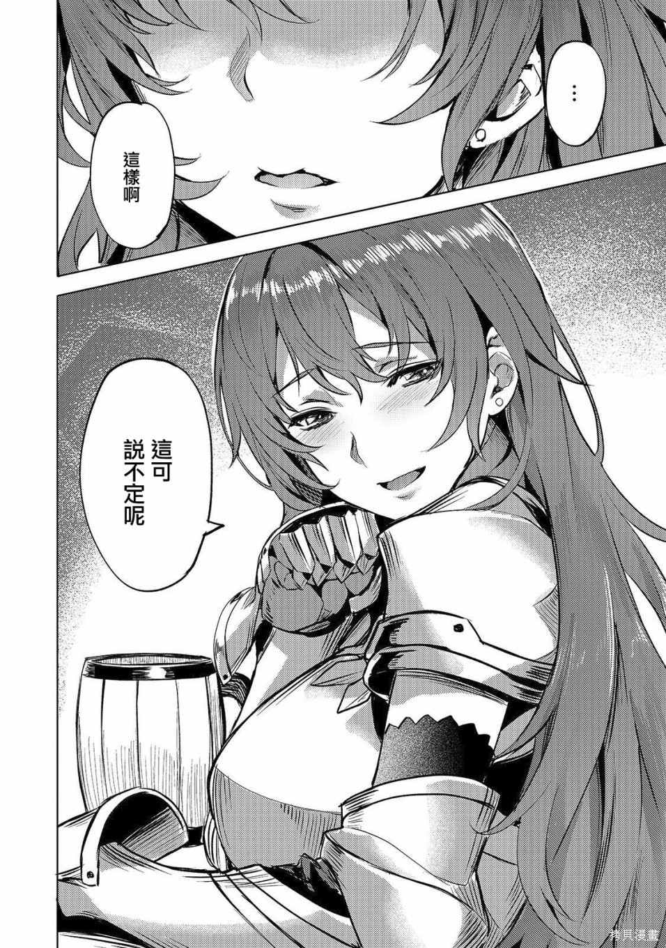 （想要）在异世界过慢生活第06话在线观看 - 第22张