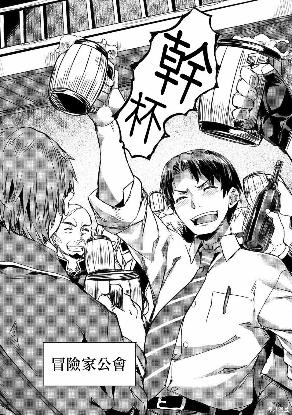 （想要）在异世界过慢生活第06话在线观看 - 第16张