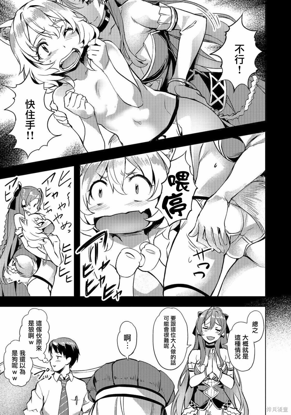 （想要）在异世界过慢生活第06话在线观看 - 第3张