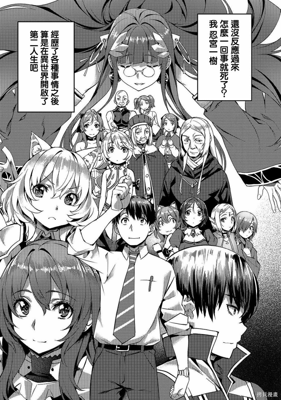 （想要）在异世界过慢生活第07话在线观看 - 第1张