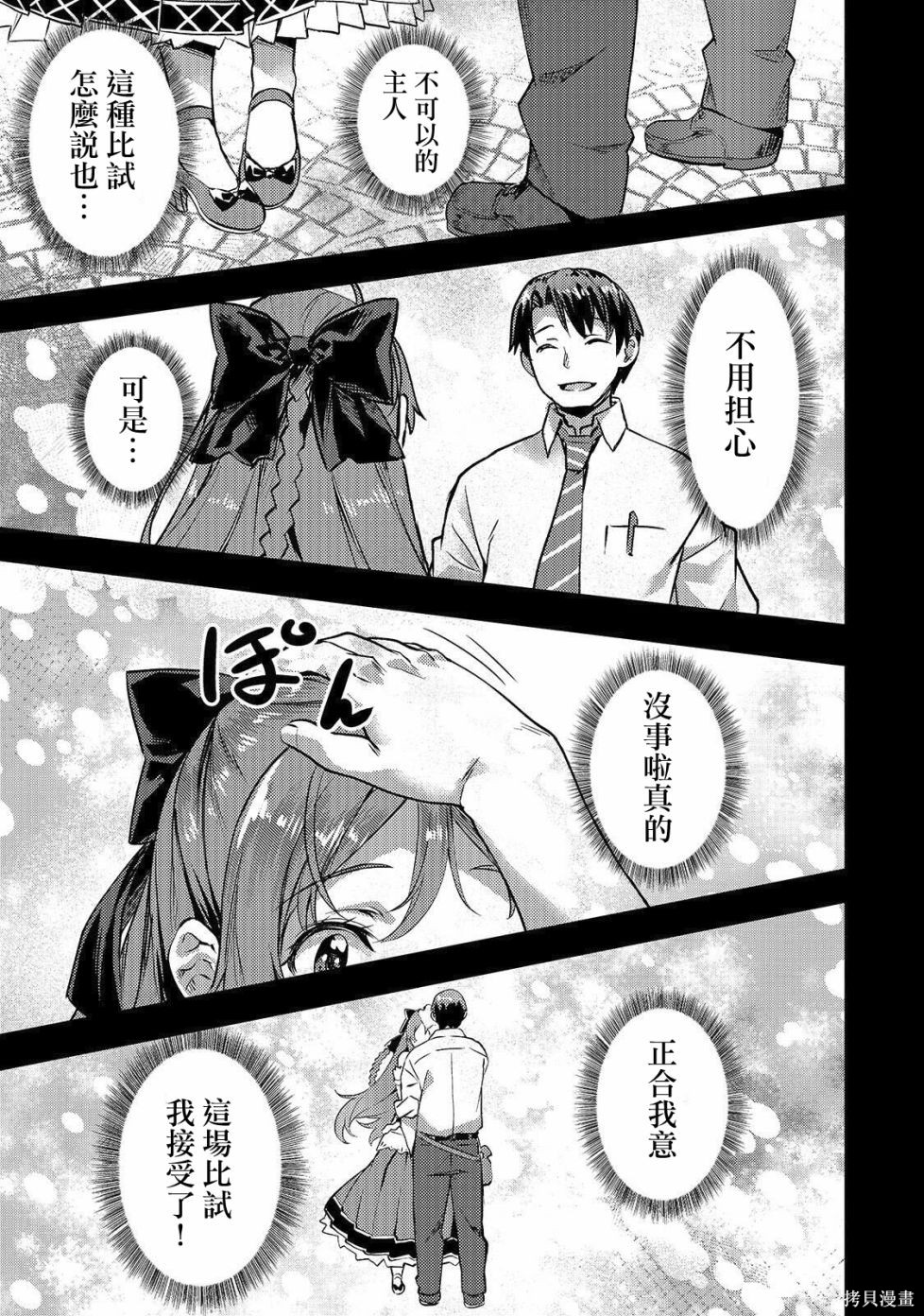 （想要）在异世界过慢生活第08话在线观看 - 第21张