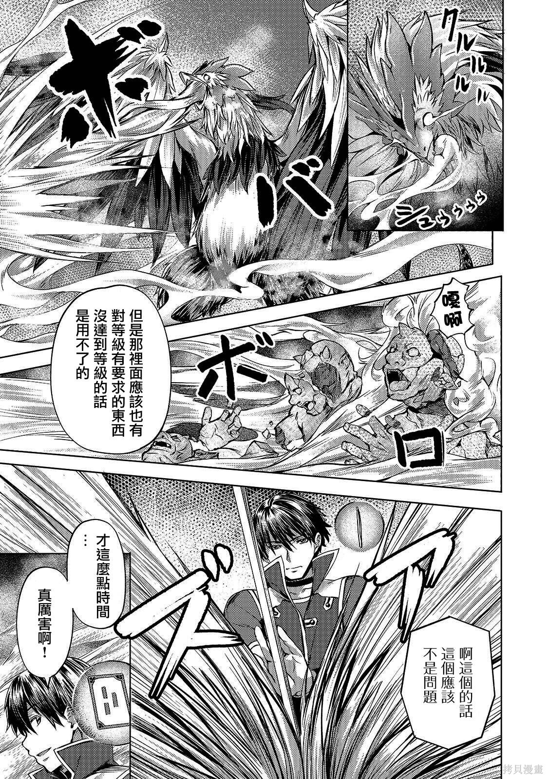 （想要）在异世界过慢生活第09话在线观看 - 第13张