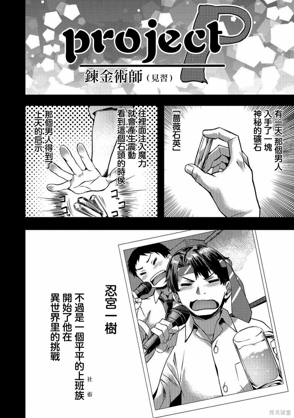 （想要）在异世界过慢生活第10话在线观看 - 第8张