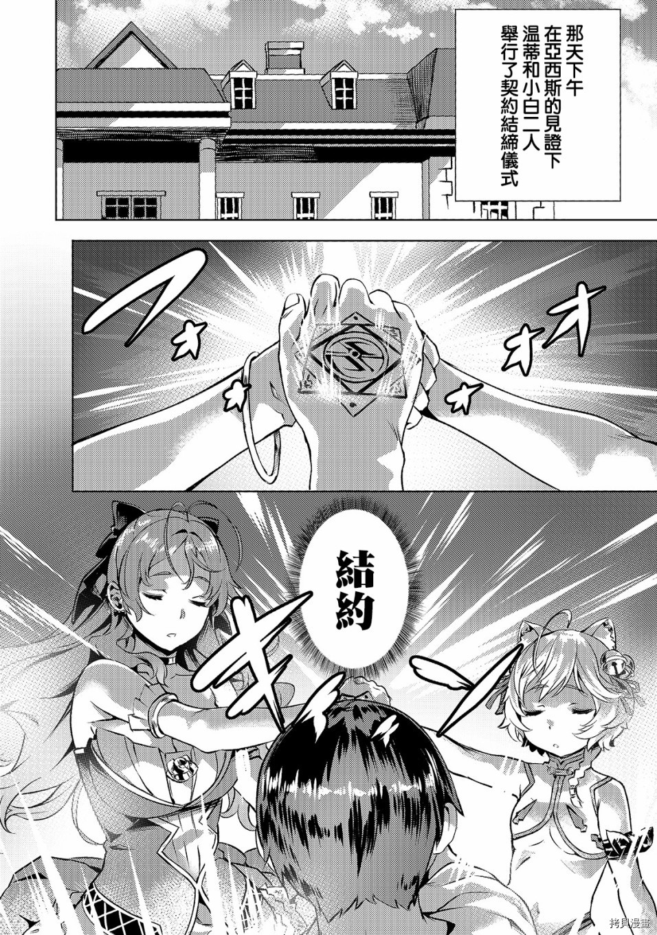 （想要）在异世界过慢生活第15话在线观看 - 第18张