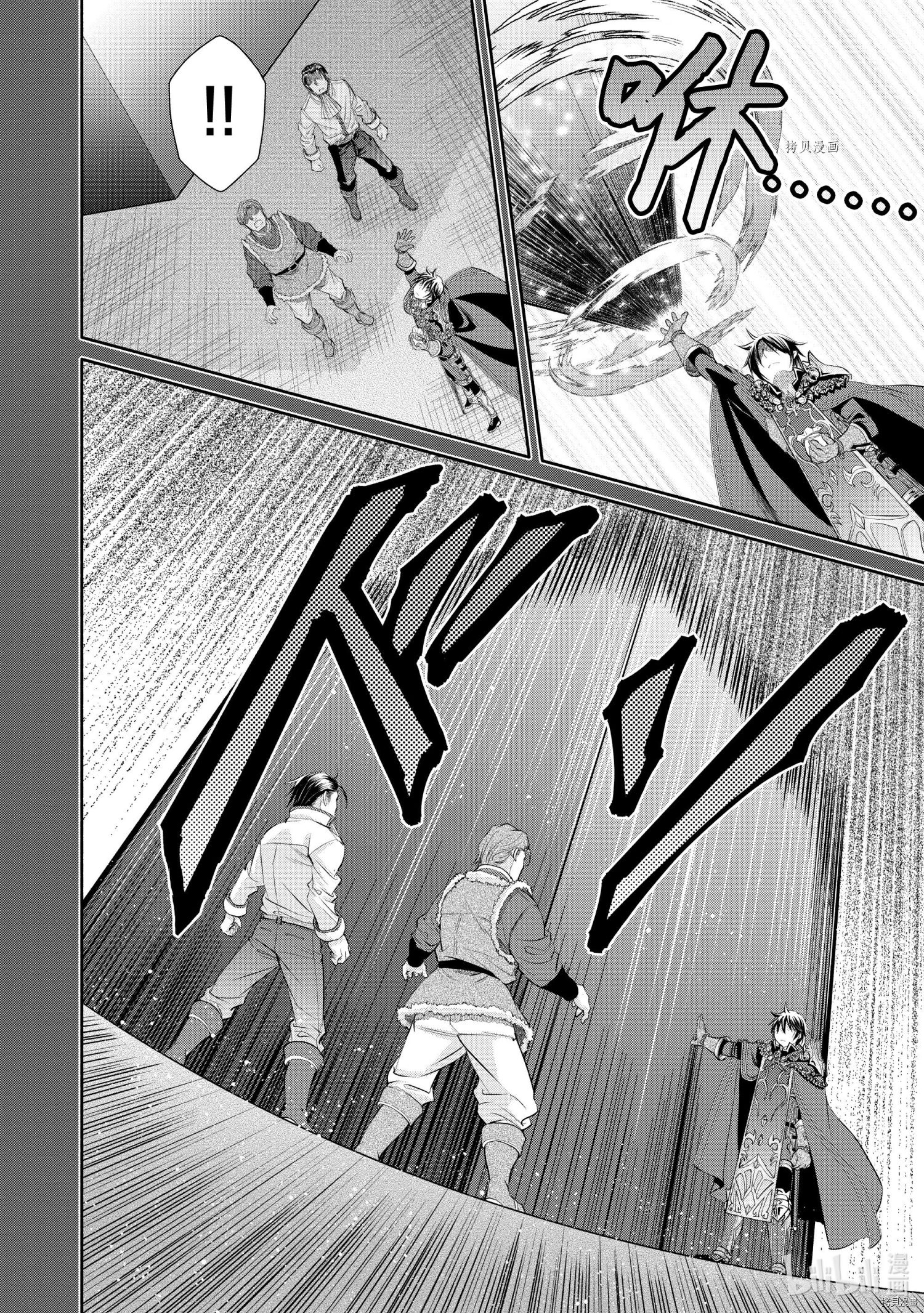 八男？别闹了！第60话在线观看 - 第14张