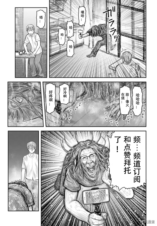 异世界叔叔第38话试看在线观看 - 第7张
