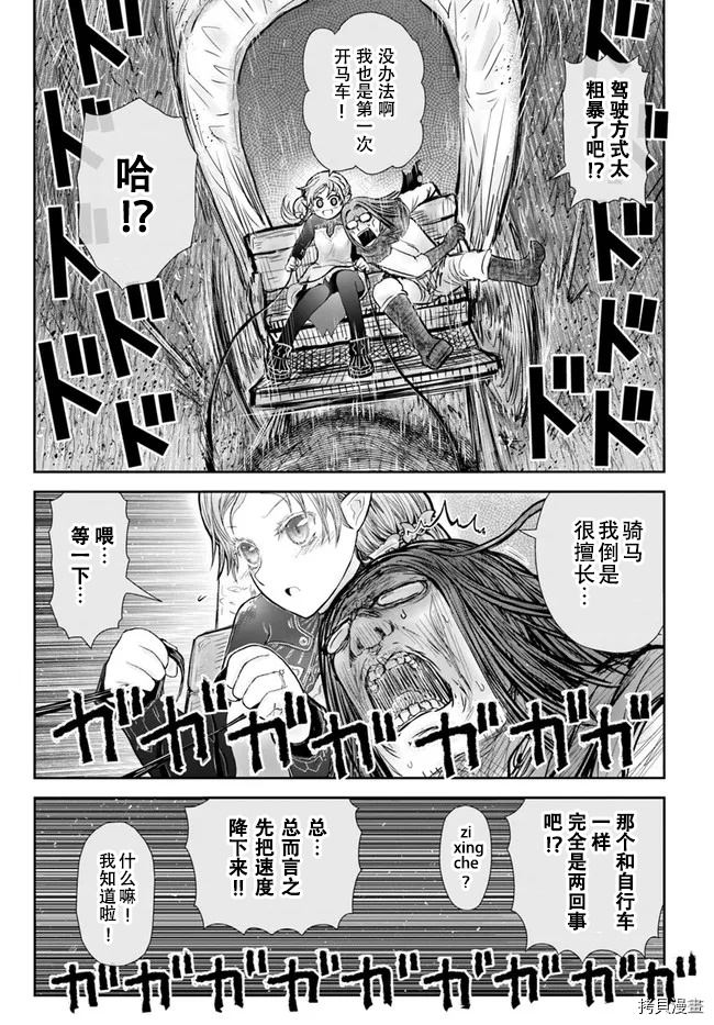 异世界叔叔第39话试看在线观看 - 第25张