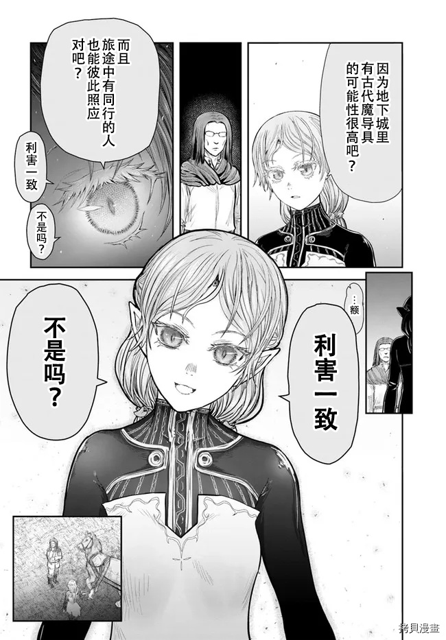 异世界叔叔第39话试看在线观看 - 第22张