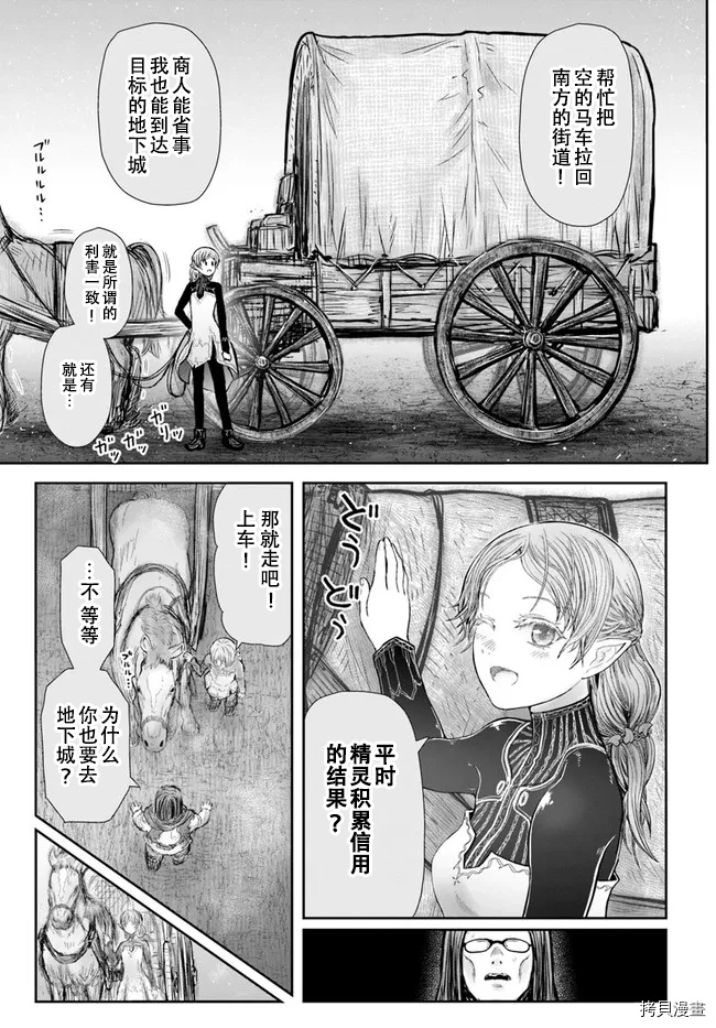 异世界叔叔第39话试看在线观看 - 第21张