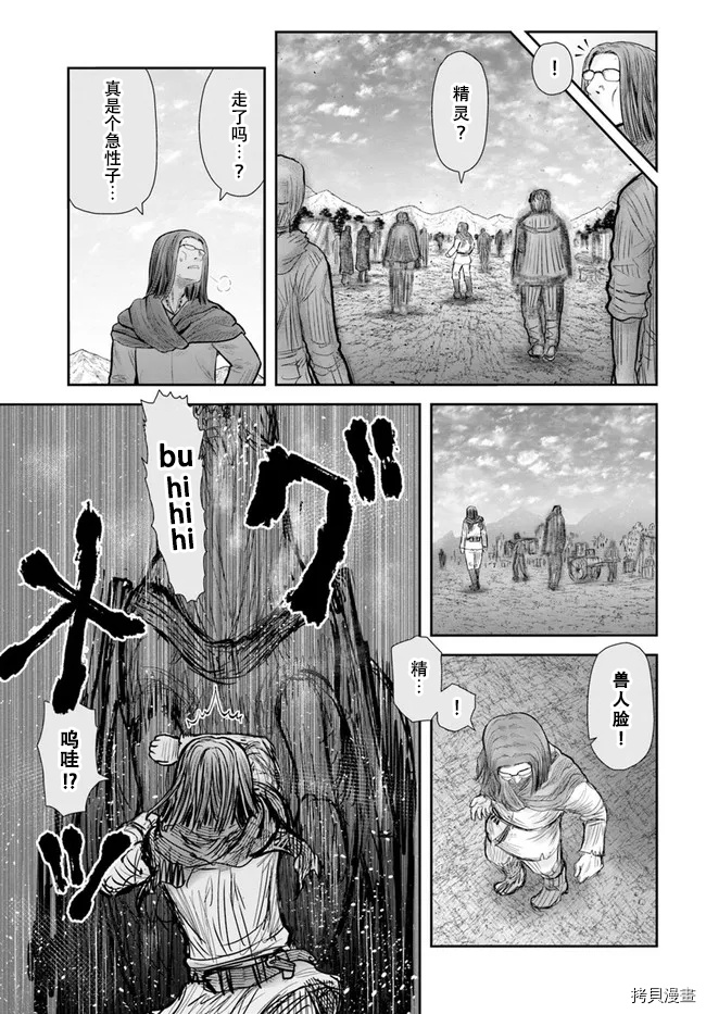 异世界叔叔第39话试看在线观看 - 第19张