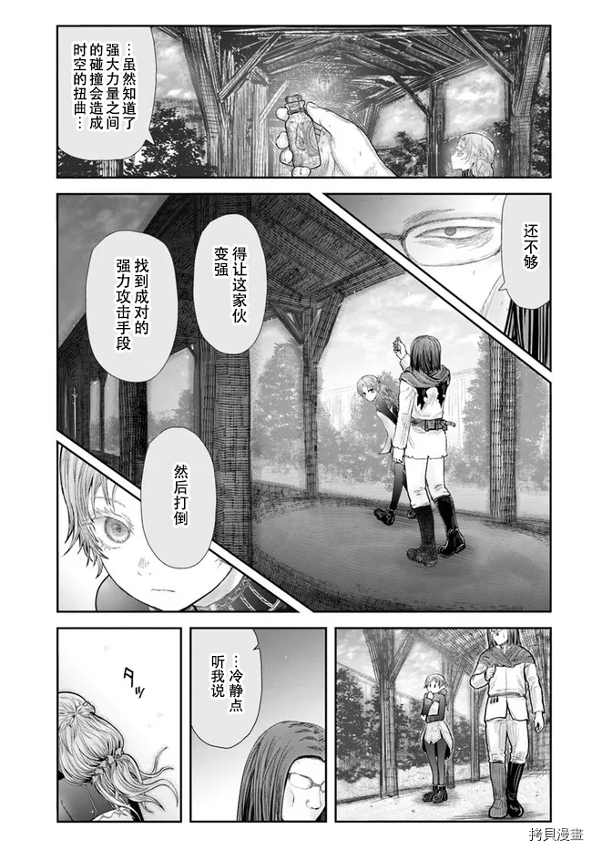 异世界叔叔第39话试看在线观看 - 第7张