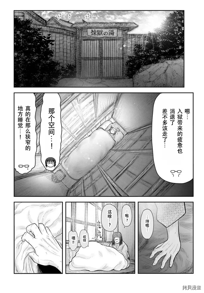 异世界叔叔第39话试看在线观看 - 第4张