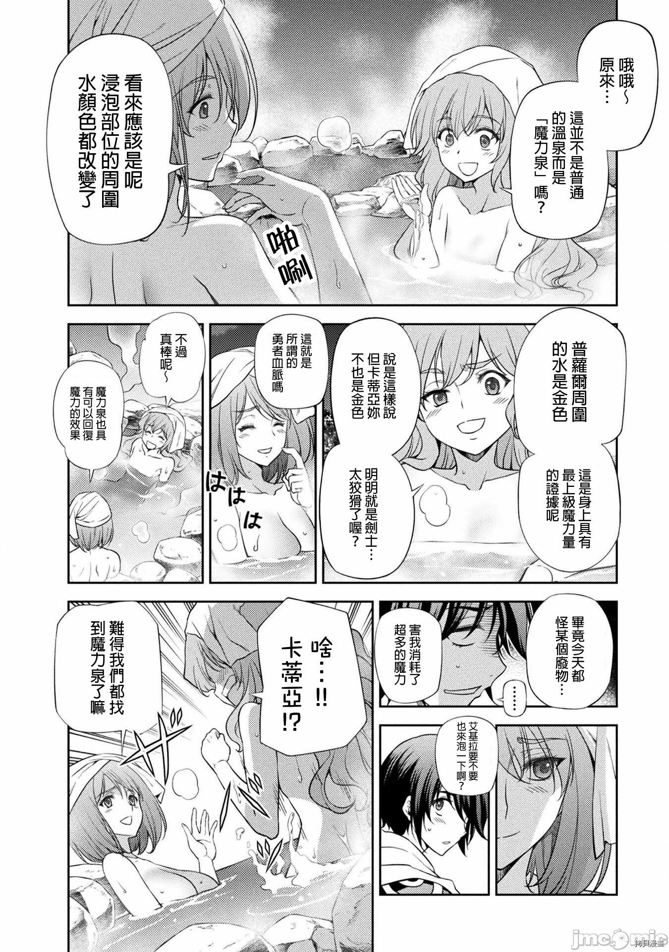DRAWING 最强漫画家利用绘画技能在异世界开无双！第14话在线观看 - 第15张