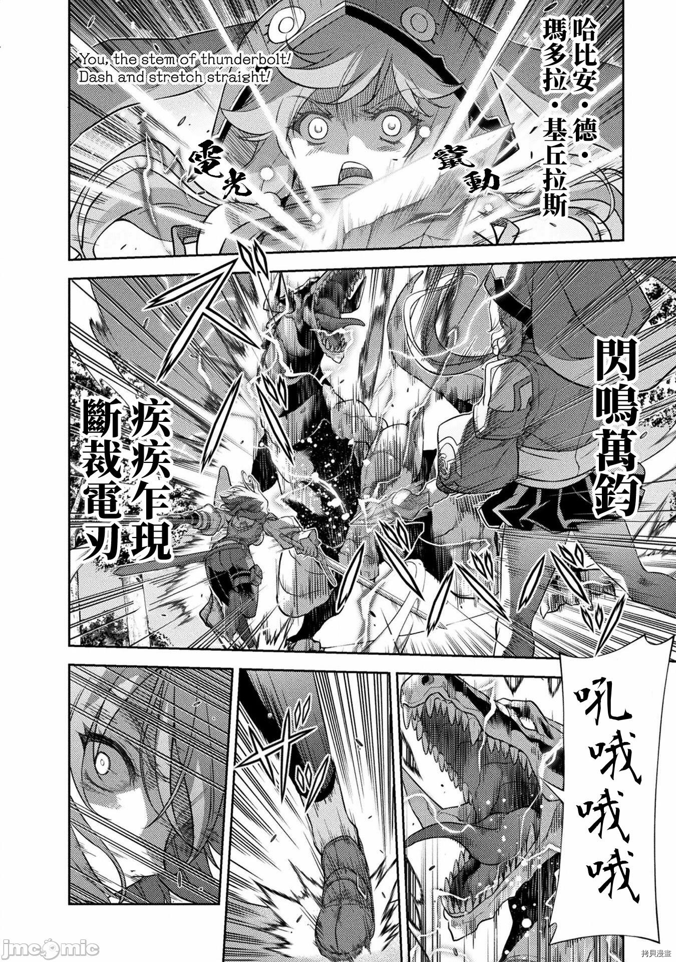 DRAWING 最强漫画家利用绘画技能在异世界开无双！第14话在线观看 - 第9张