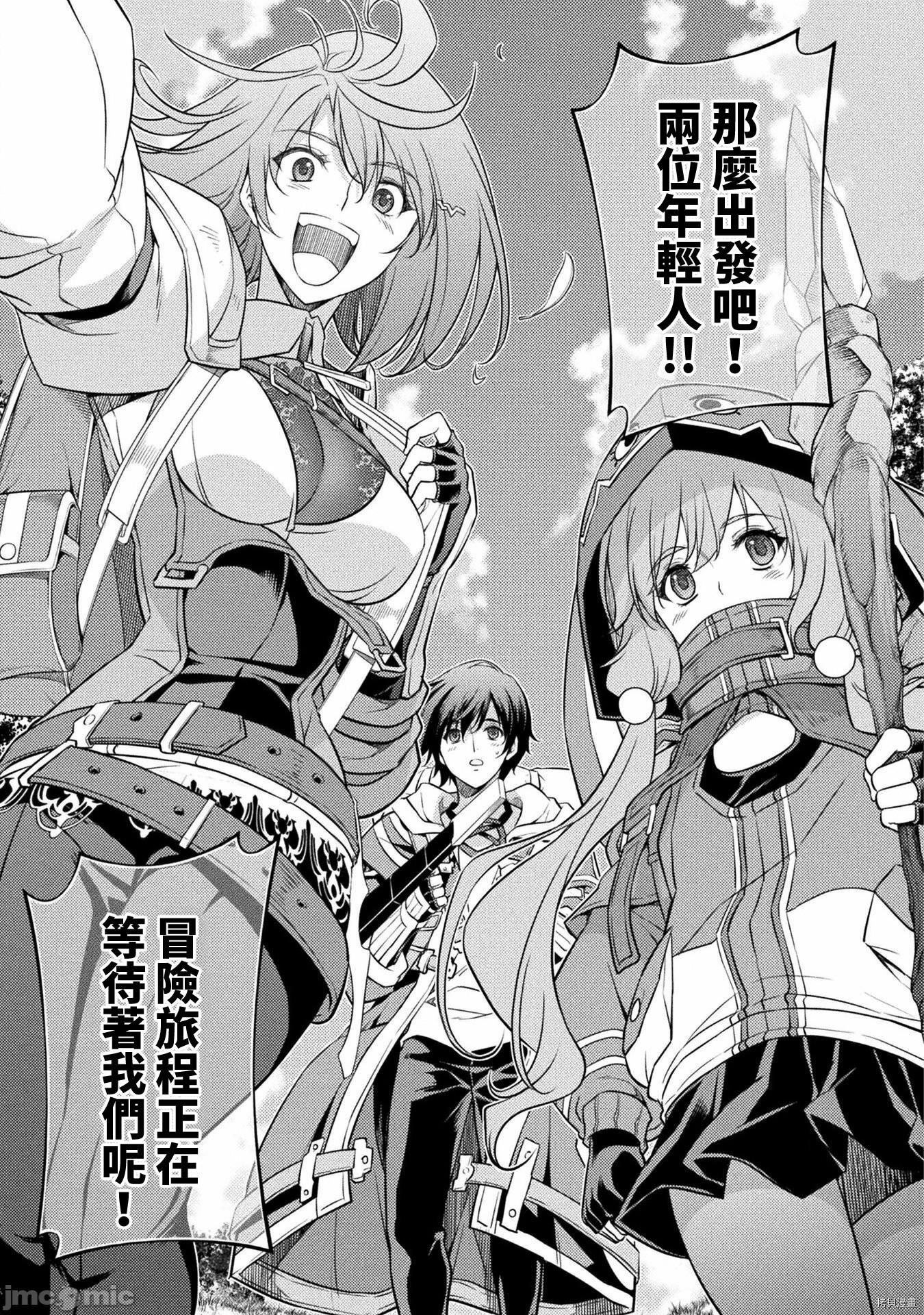 DRAWING 最强漫画家利用绘画技能在异世界开无双！第14话在线观看 - 第8张
