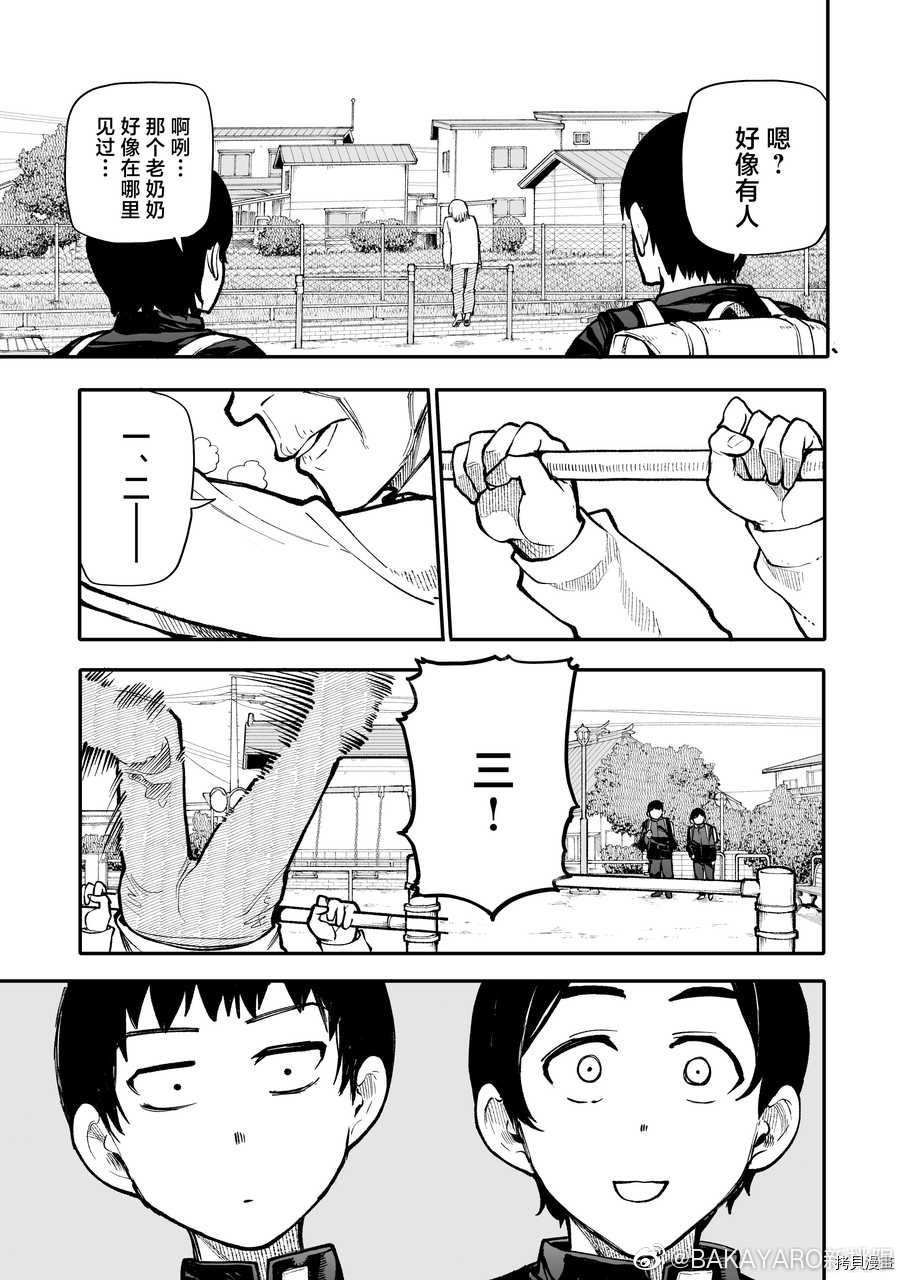 老夫老妻重返青春第124-125话在线观看 - 第7张