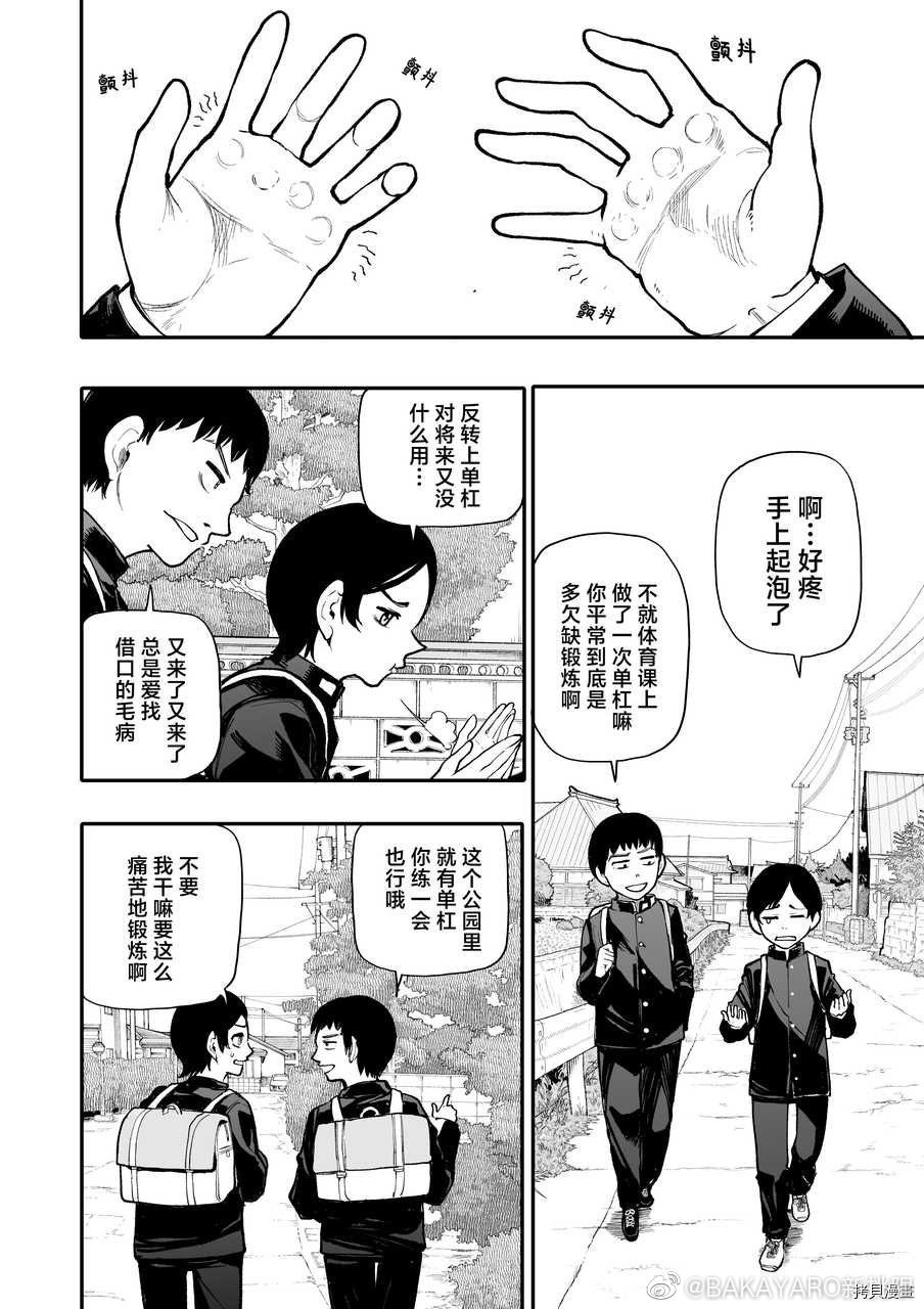 老夫老妻重返青春第124-125话在线观看 - 第6张