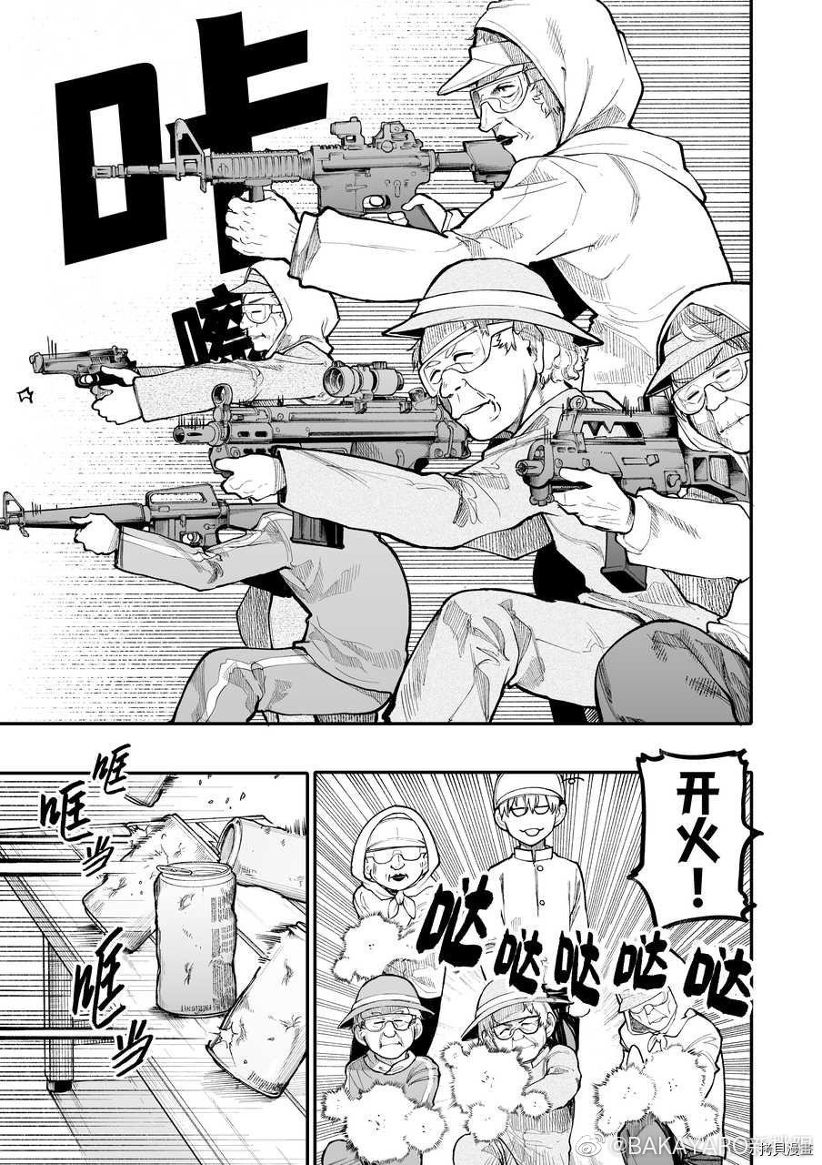 老夫老妻重返青春第124-125话在线观看 - 第3张