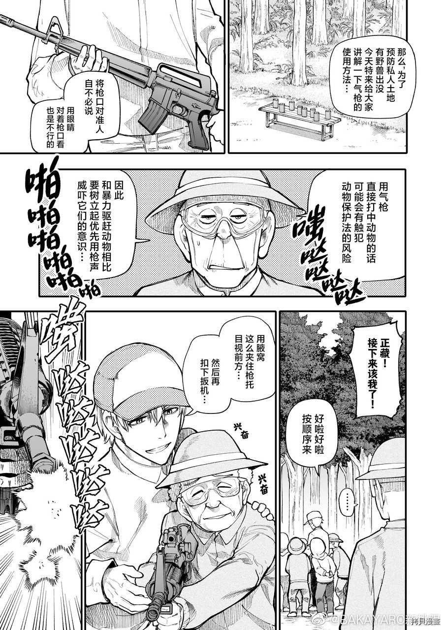 老夫老妻重返青春第124-125话在线观看 - 第1张