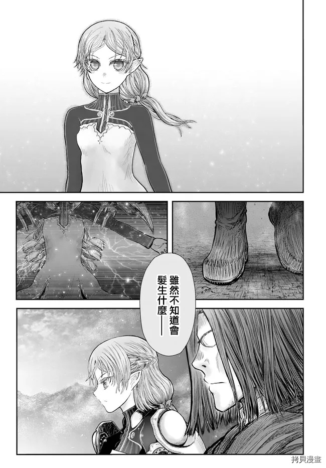 异世界叔叔第40话试看在线观看 - 第19张