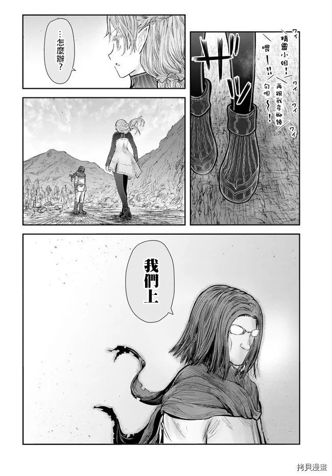 异世界叔叔第40话试看在线观看 - 第18张