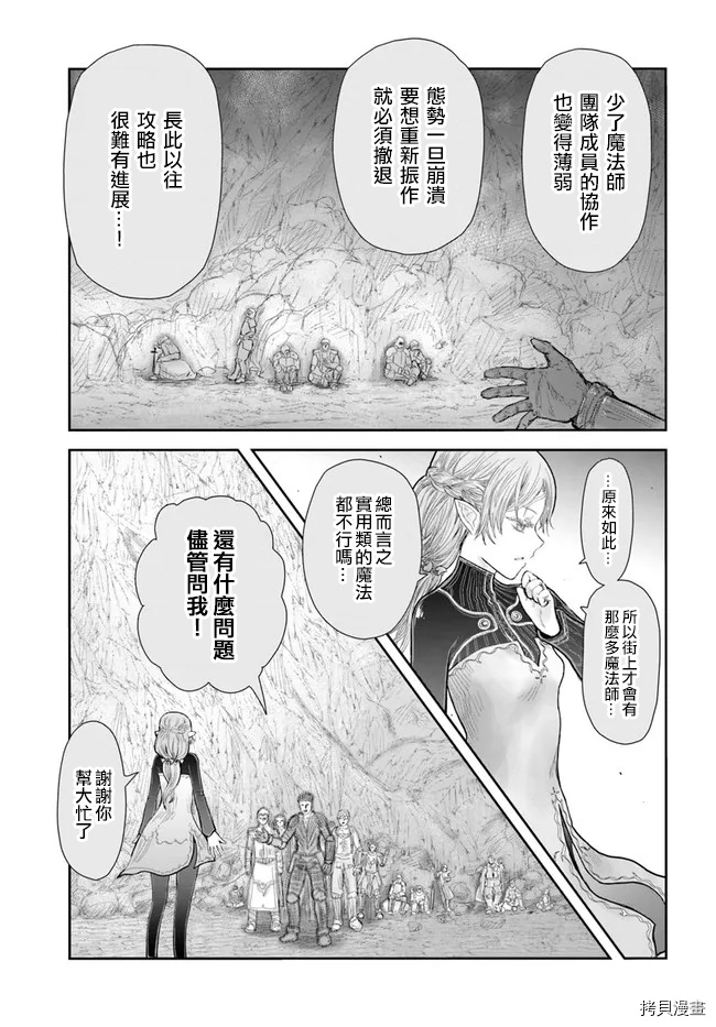 异世界叔叔第40话试看在线观看 - 第17张