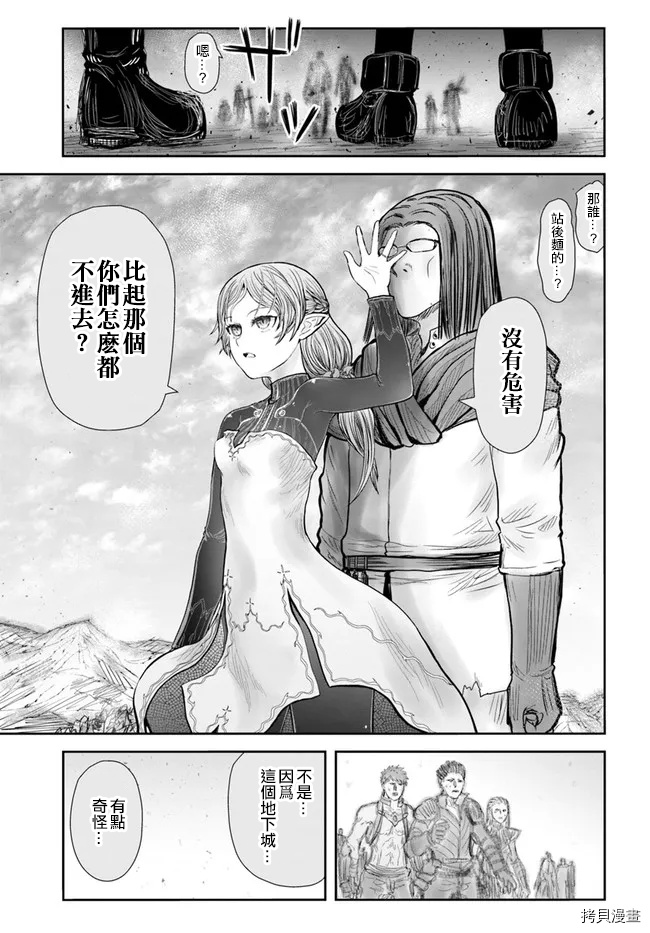异世界叔叔第40话试看在线观看 - 第13张