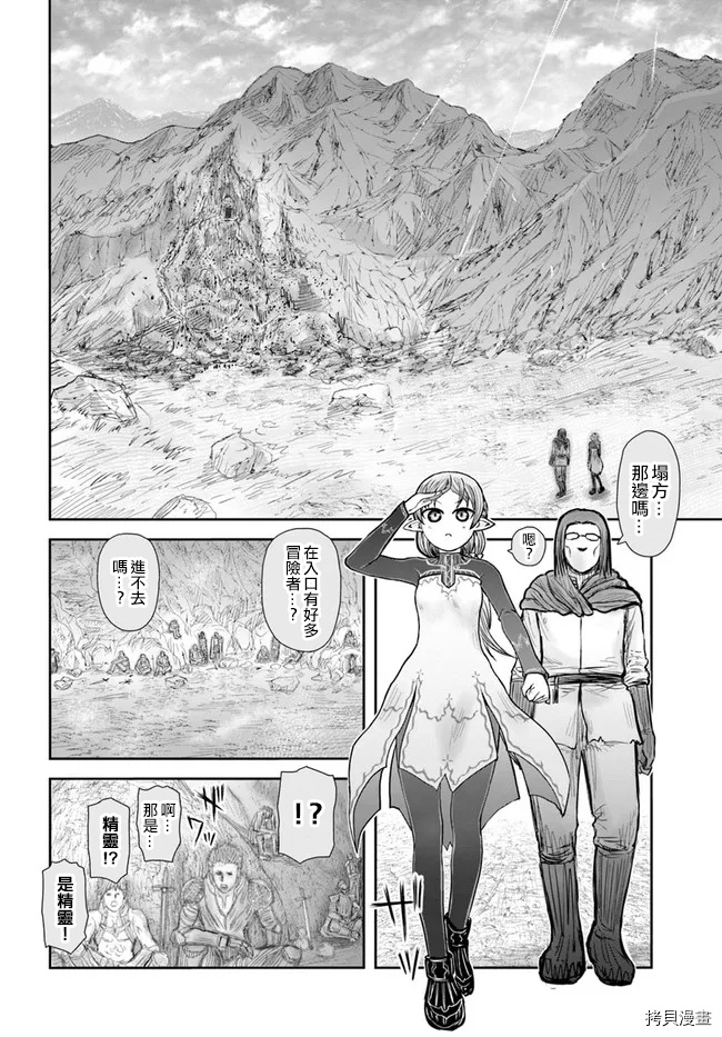 异世界叔叔第40话试看在线观看 - 第12张