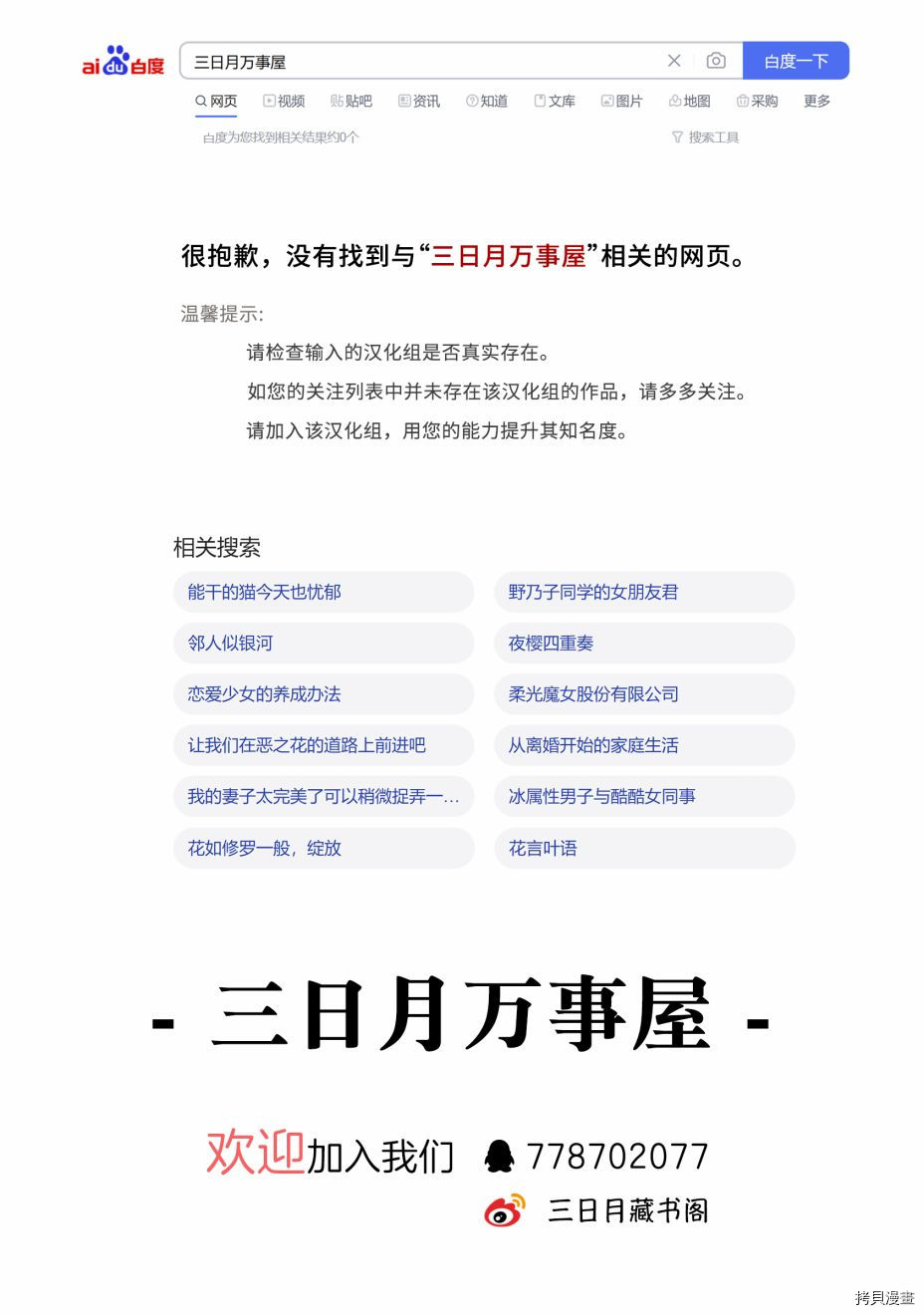 我的妻子太完美了可以稍微捉弄一下吗第04话在线观看 - 第17张