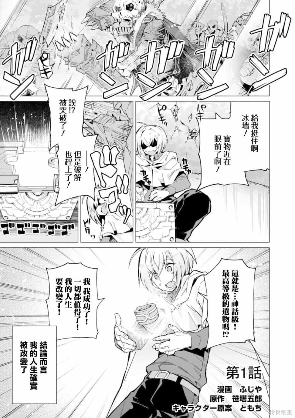 获得了最强力量的我但相对的变成了女孩子第01话在线观看 - 第1张