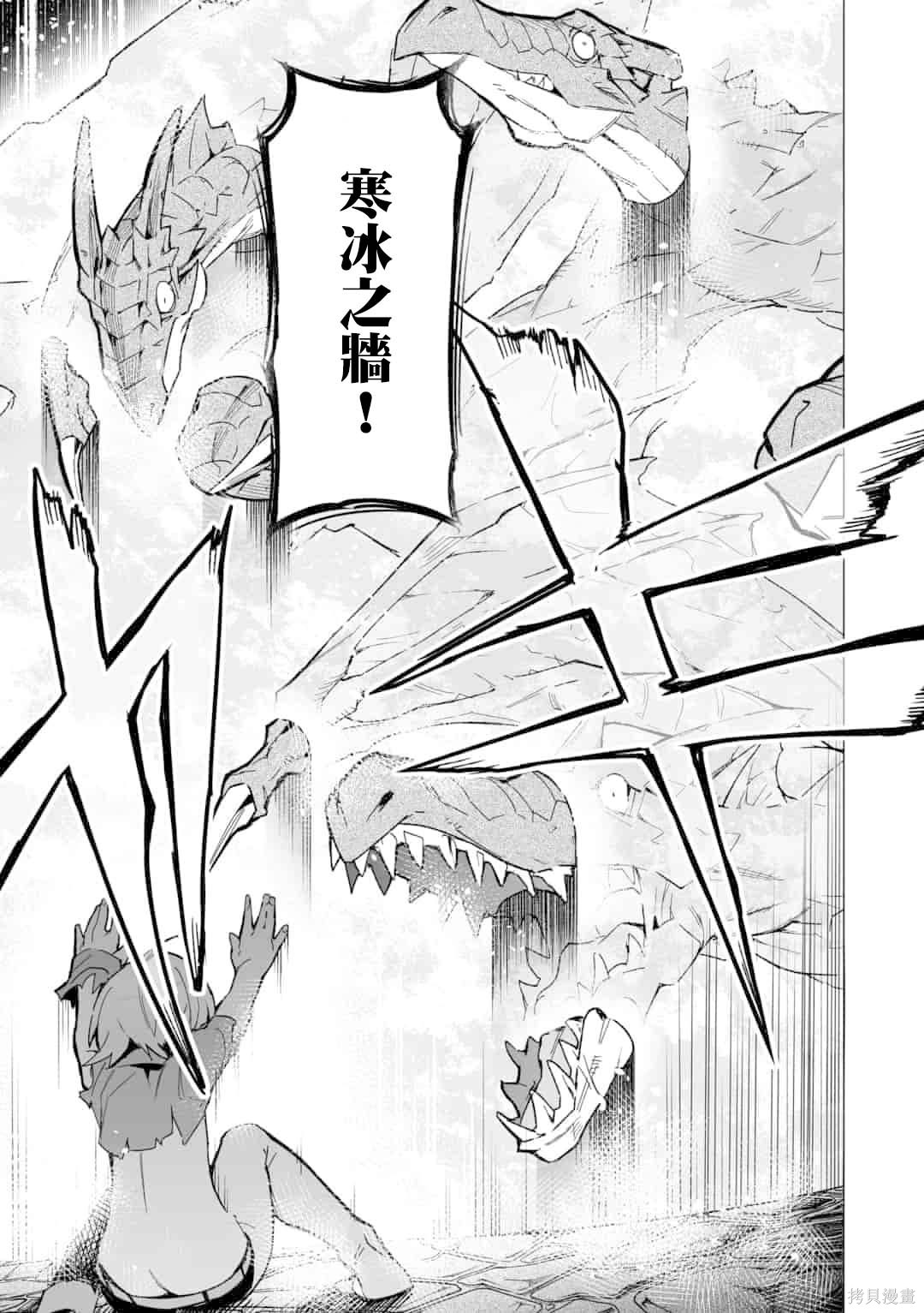 获得了最强力量的我但相对的变成了女孩子第02话在线观看 - 第10张