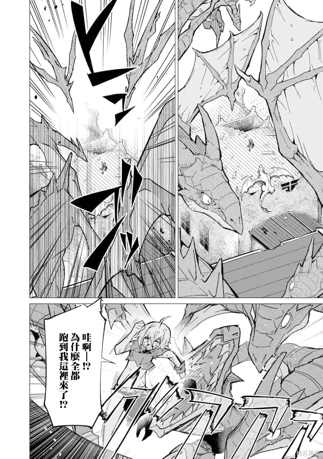 获得了最强力量的我但相对的变成了女孩子第02话在线观看 - 第8张