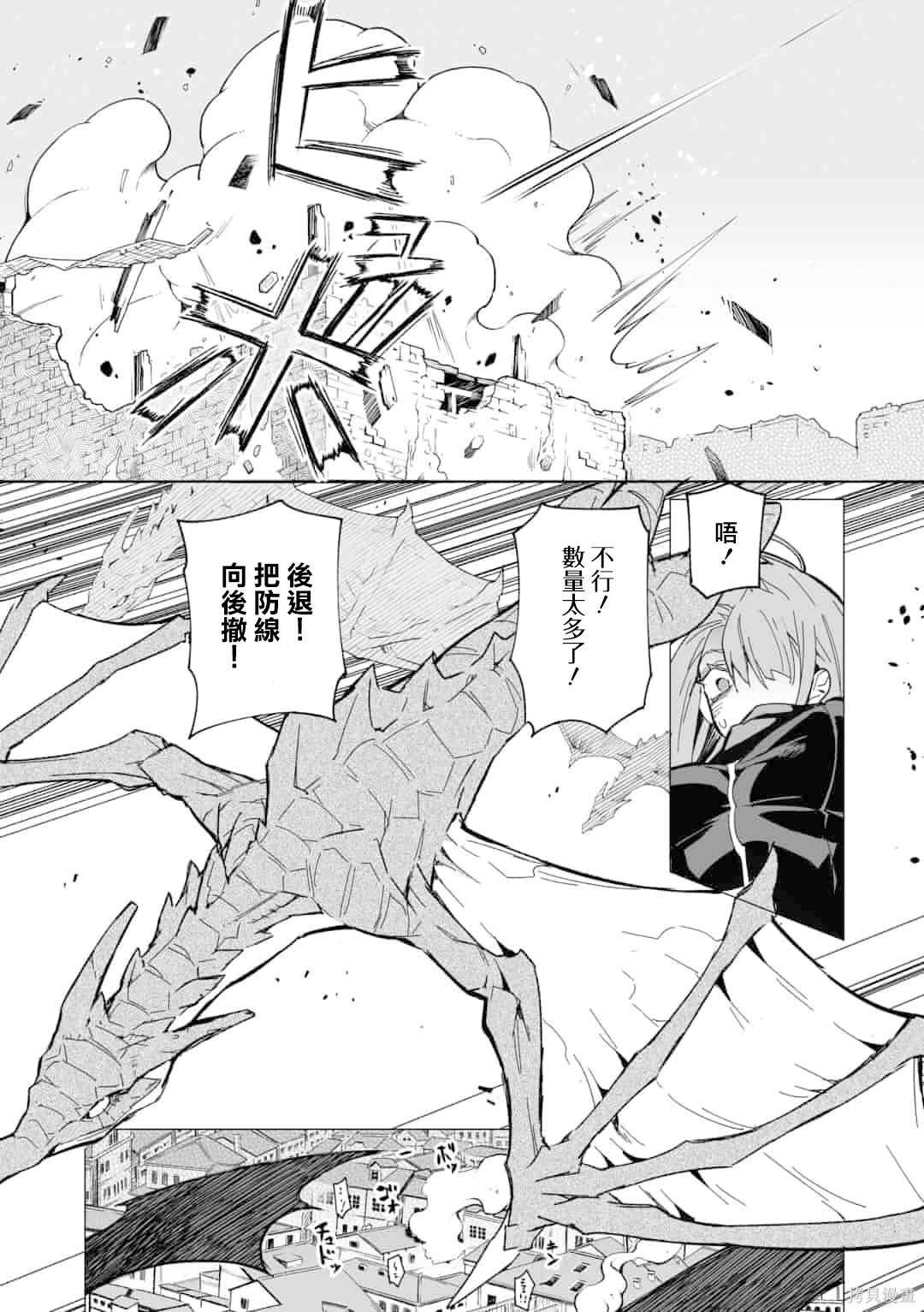 获得了最强力量的我但相对的变成了女孩子第02话在线观看 - 第5张