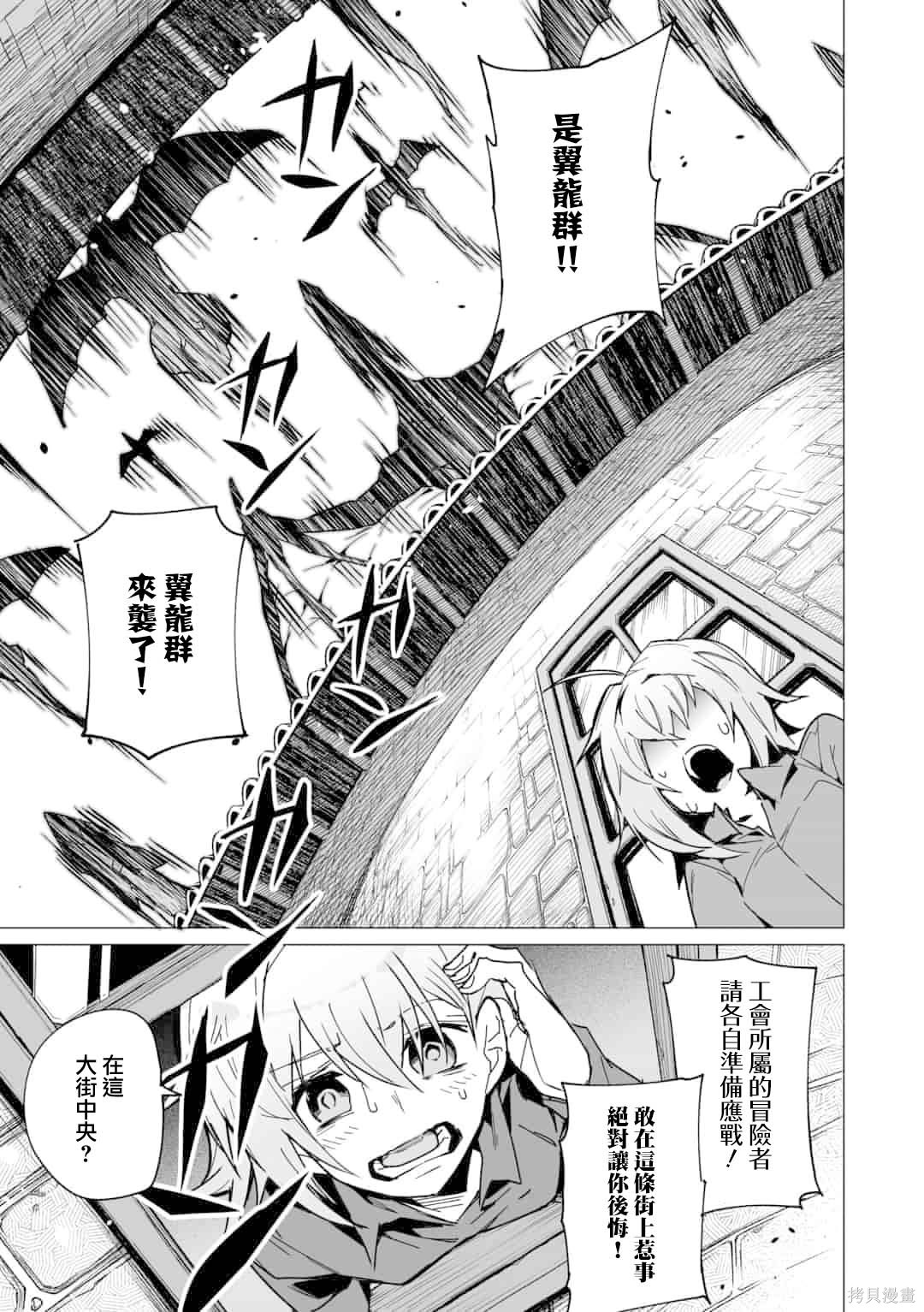 获得了最强力量的我但相对的变成了女孩子第02话在线观看 - 第3张