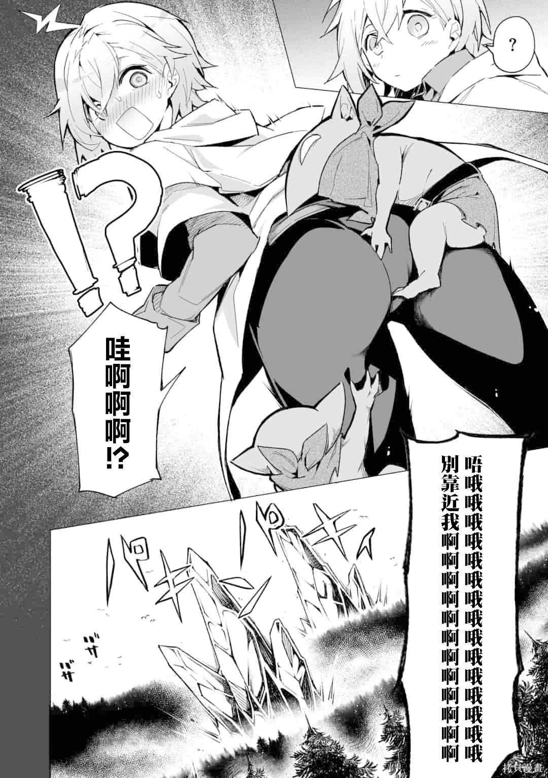 获得了最强力量的我但相对的变成了女孩子第03话在线观看 - 第8张