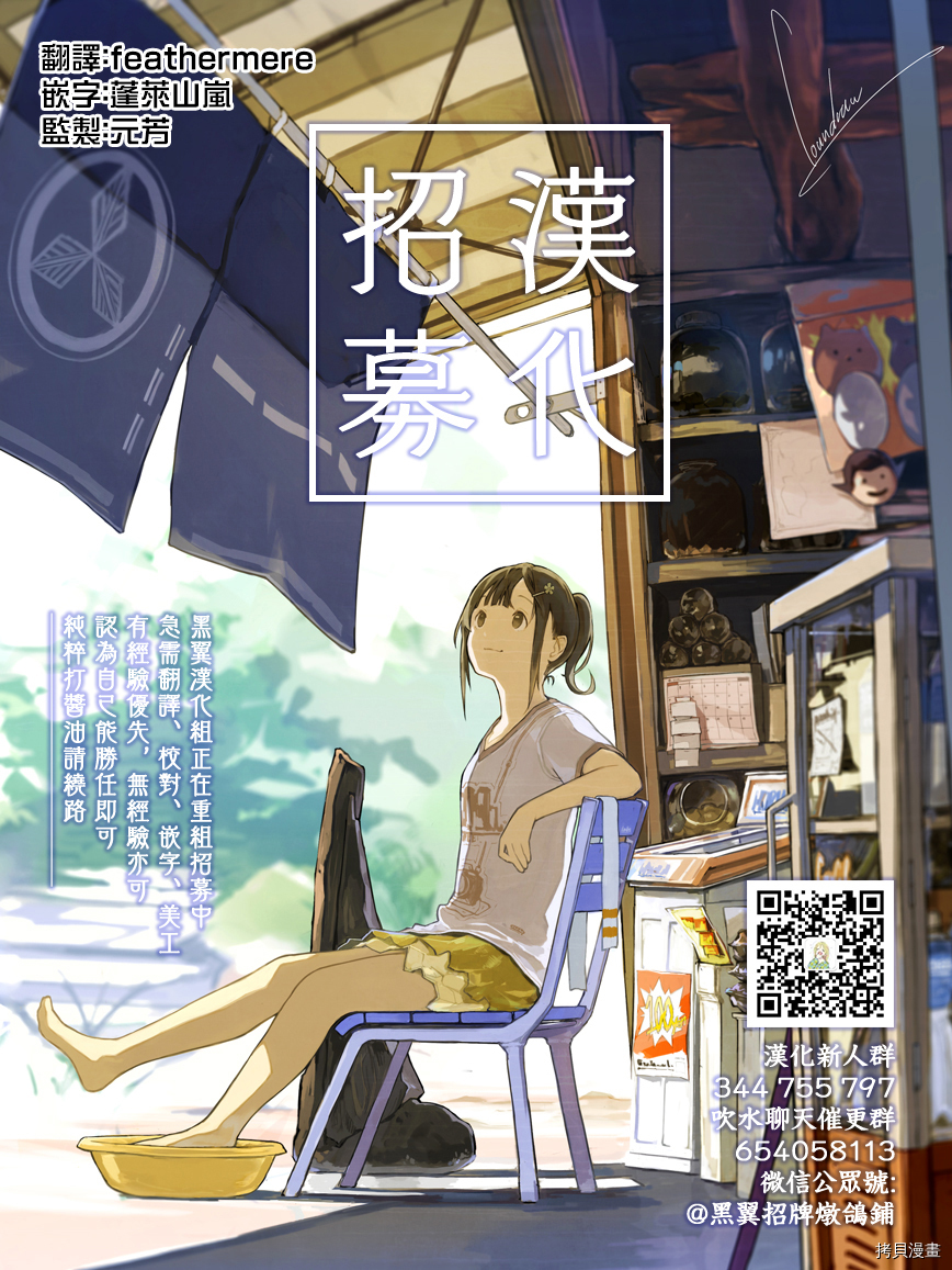 获得了最强力量的我但相对的变成了女孩子第04话在线观看 - 第13张