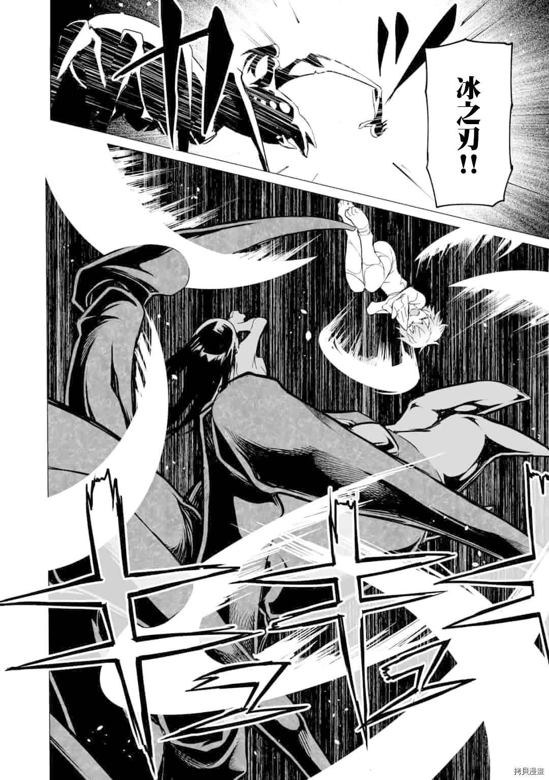 获得了最强力量的我但相对的变成了女孩子第04话在线观看 - 第4张