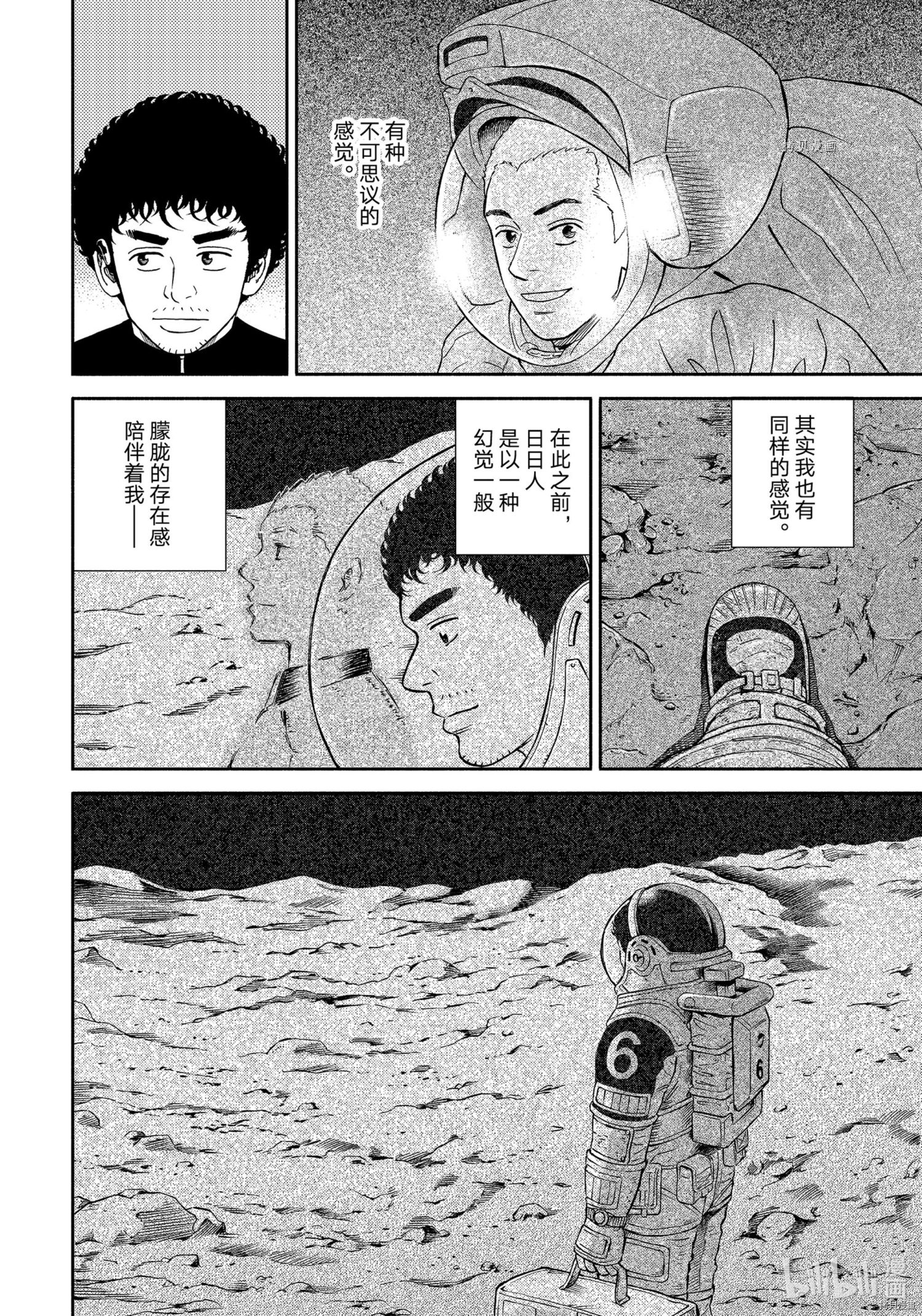 宇宙兄弟第386话在线观看 - 第18张