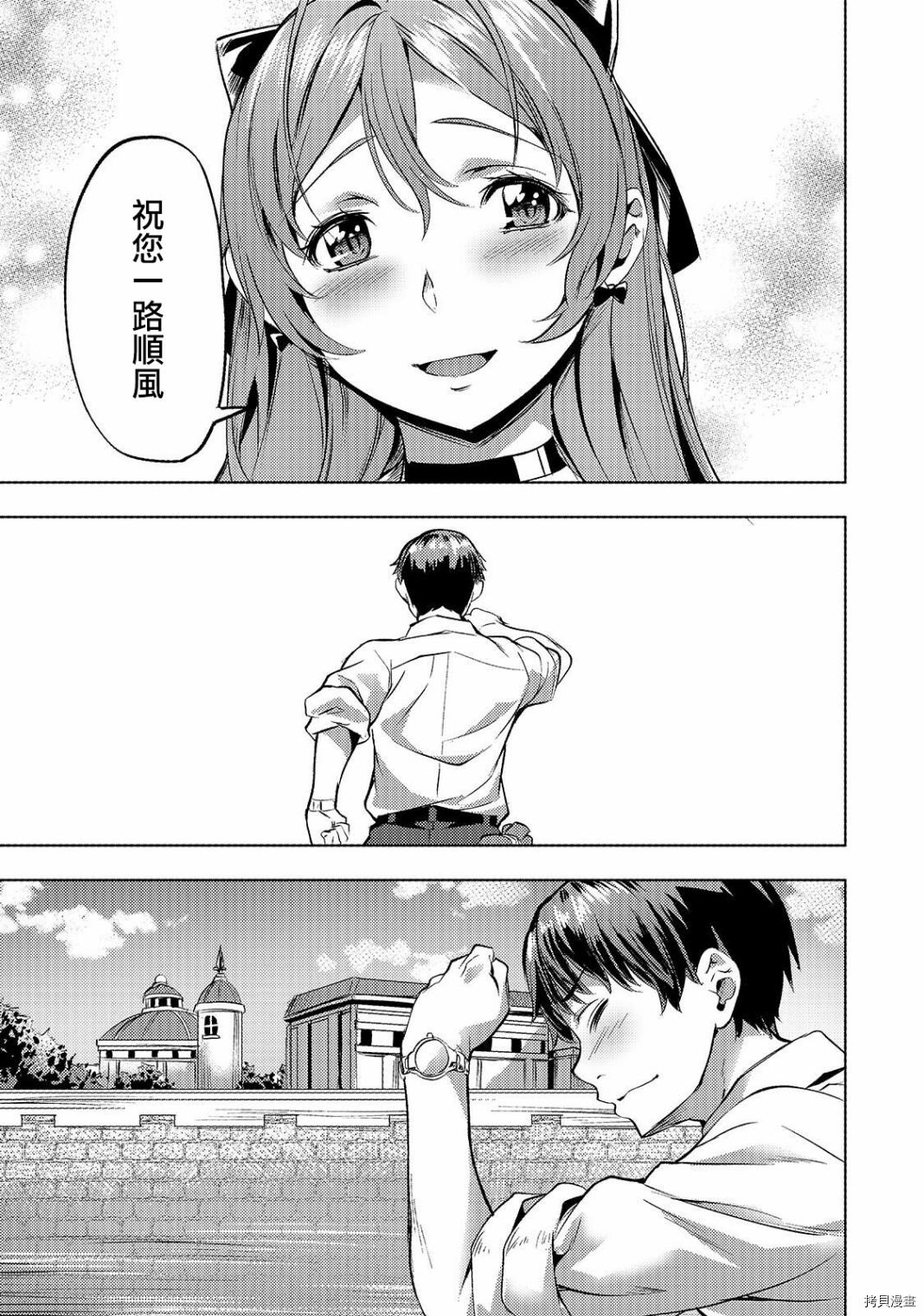 （想要）在异世界过慢生活第17话在线观看 - 第15张