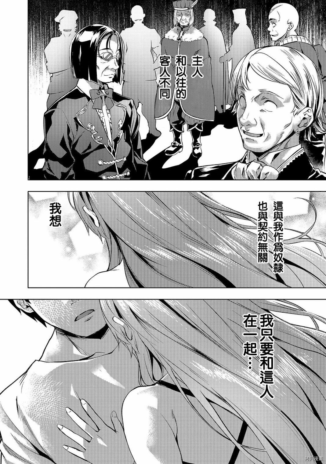 （想要）在异世界过慢生活第17话在线观看 - 第7张