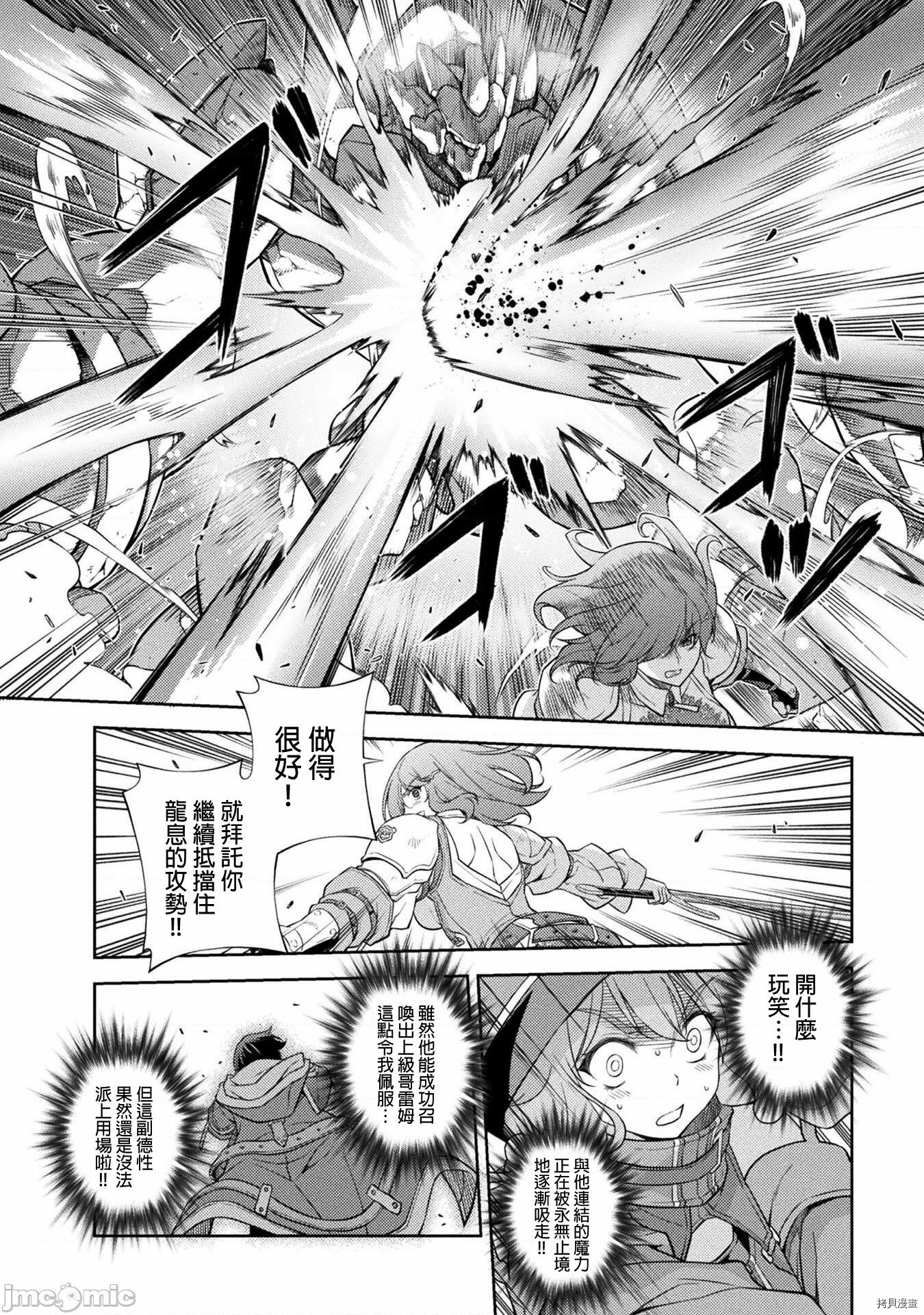 DRAWING 最强漫画家利用绘画技能在异世界开无双！第15话在线观看 - 第15张