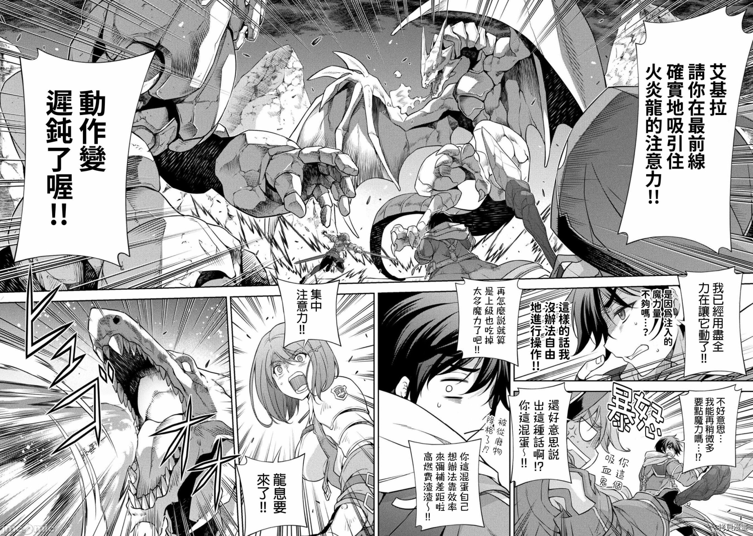 DRAWING 最强漫画家利用绘画技能在异世界开无双！第15话在线观看 - 第14张