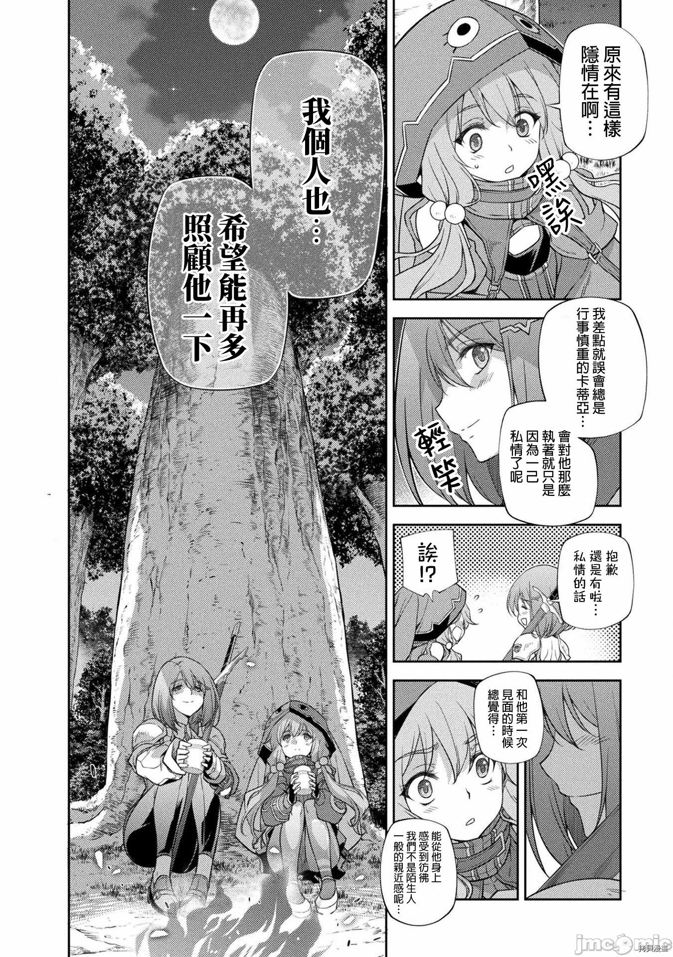 DRAWING 最强漫画家利用绘画技能在异世界开无双！第15话在线观看 - 第10张