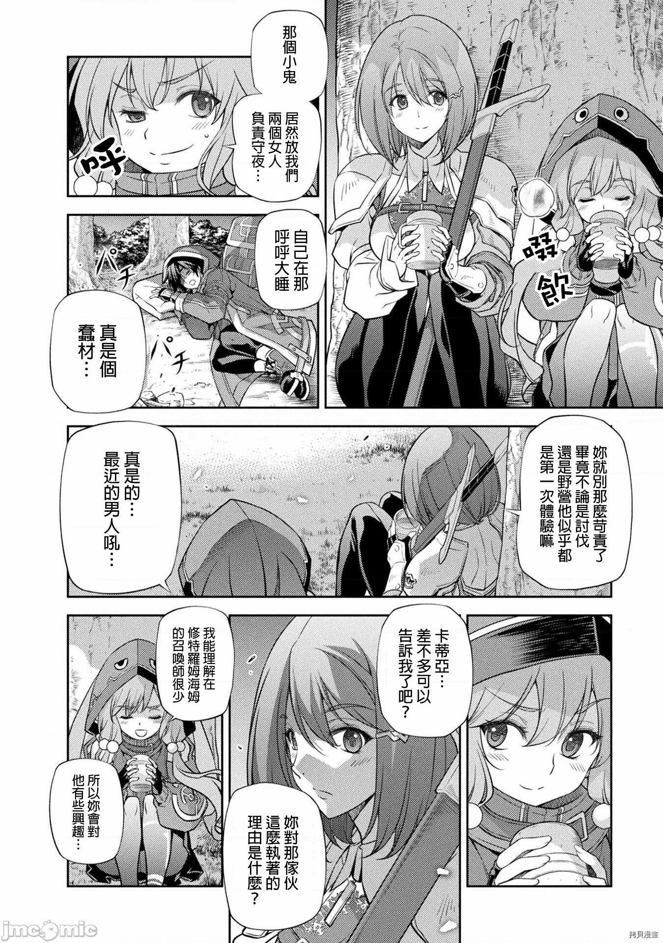DRAWING 最强漫画家利用绘画技能在异世界开无双！第15话在线观看 - 第6张