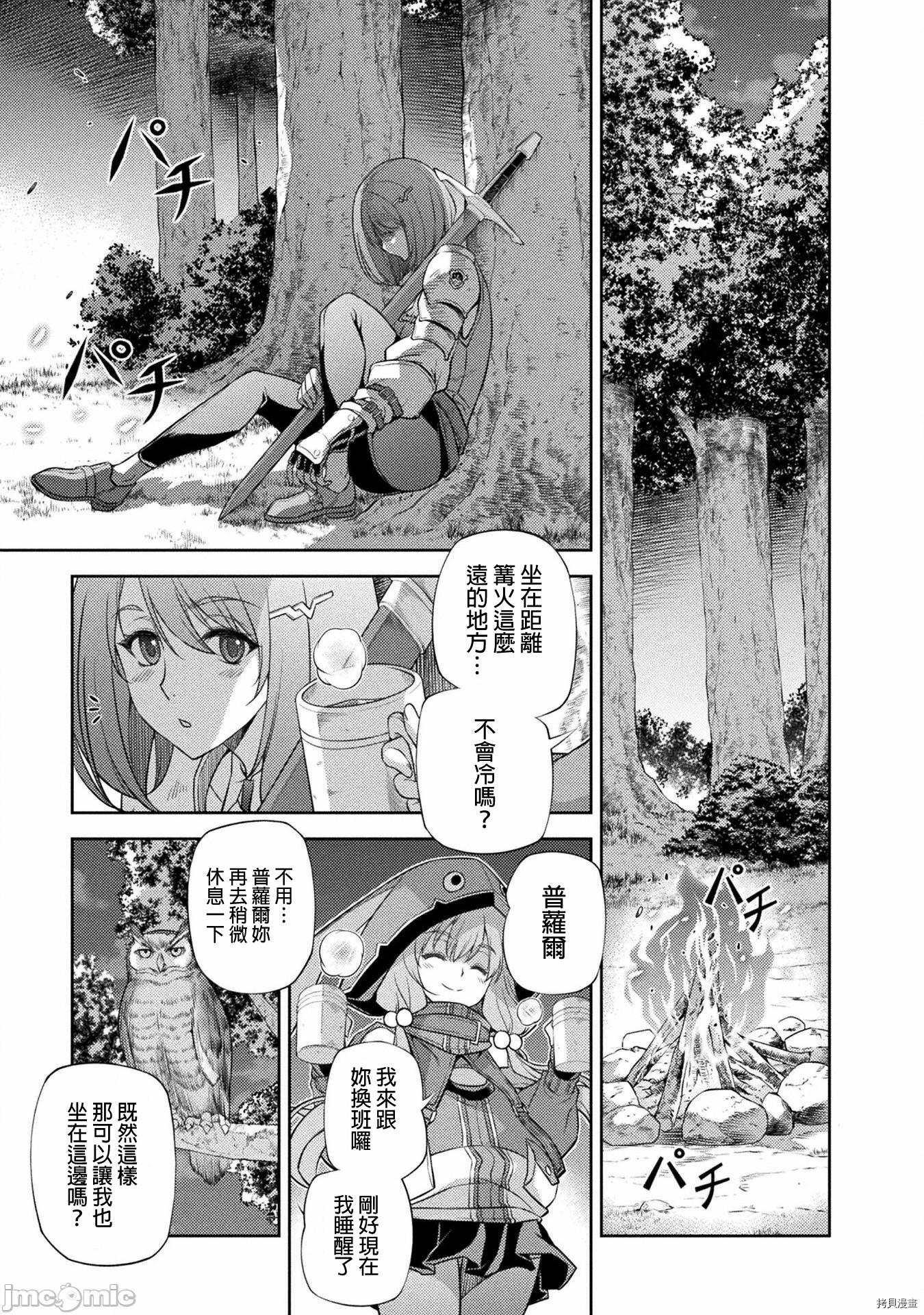 DRAWING 最强漫画家利用绘画技能在异世界开无双！第15话在线观看 - 第5张