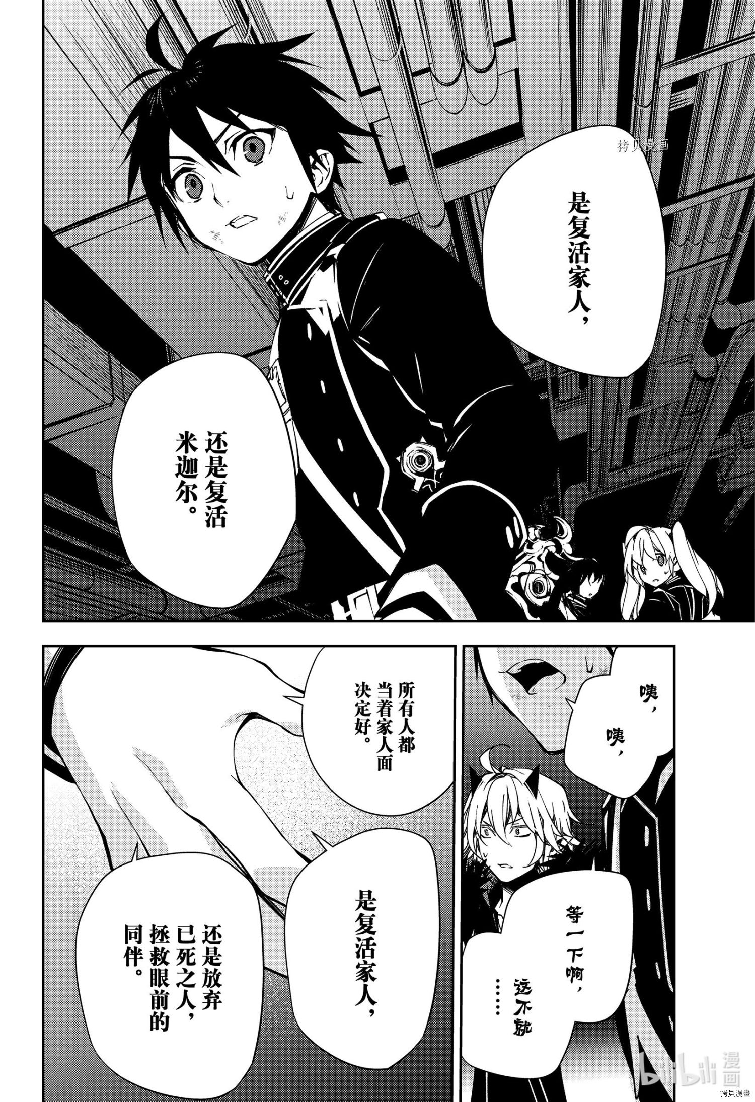 终结的炽天使第114话在线观看 - 第36张