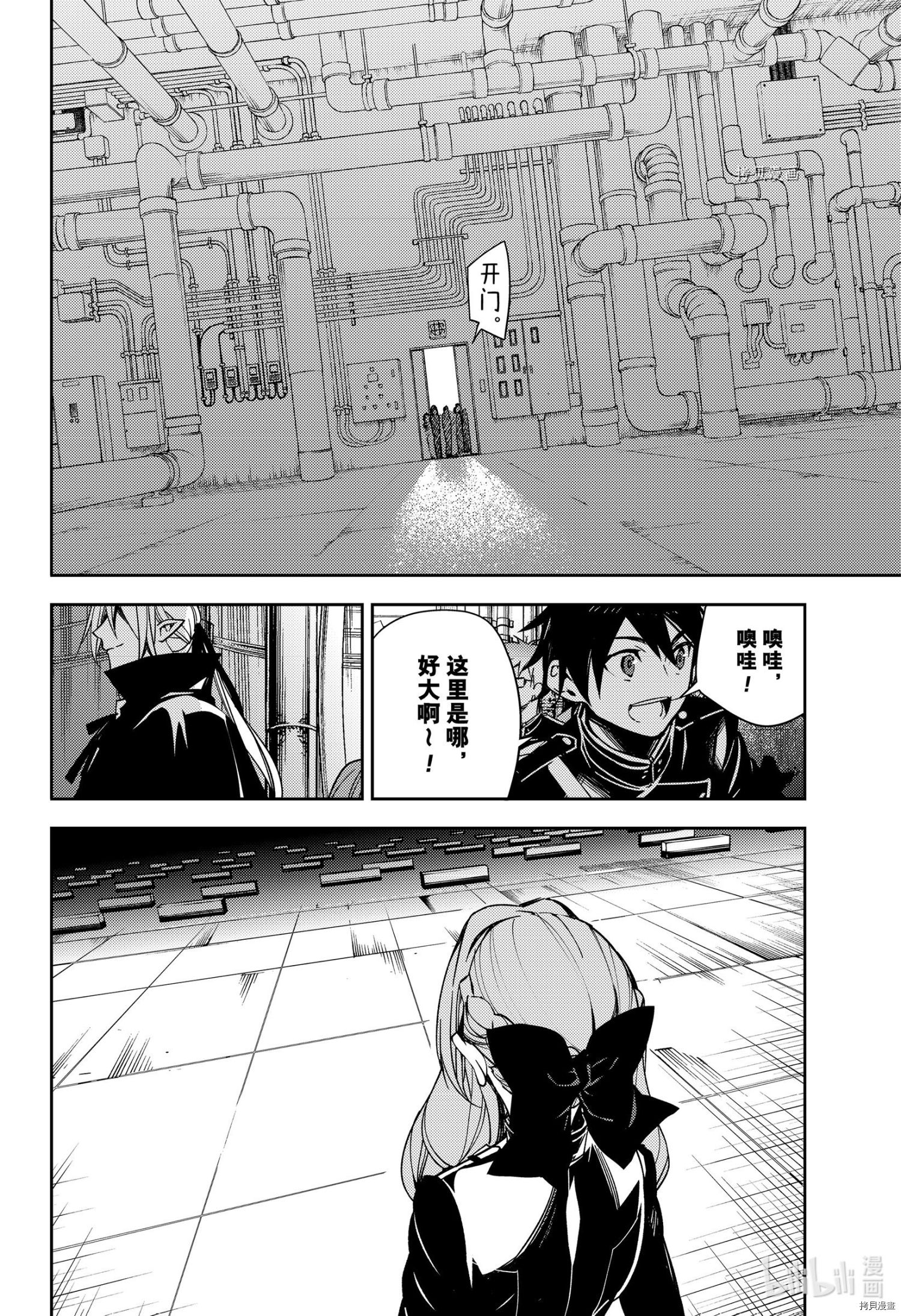 终结的炽天使第114话在线观看 - 第30张