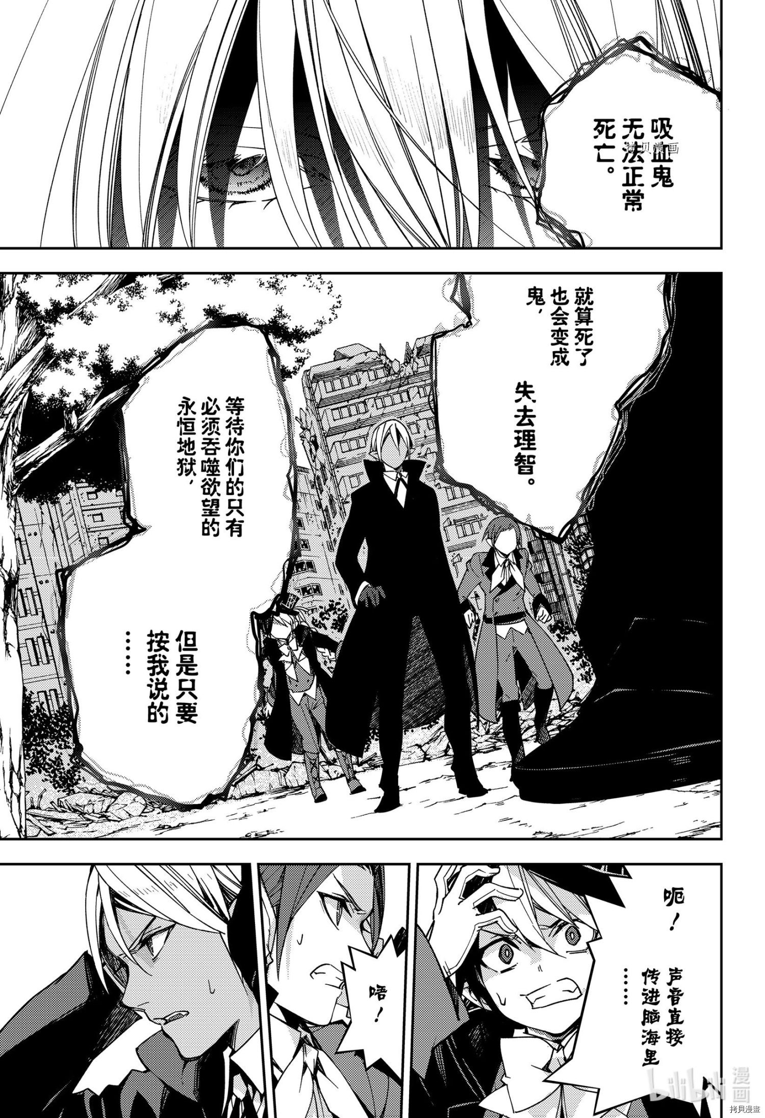 终结的炽天使第114话在线观看 - 第15张