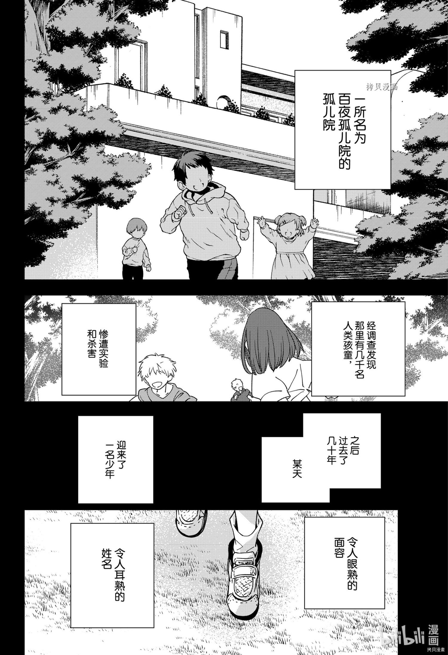 终结的炽天使第114话在线观看 - 第12张